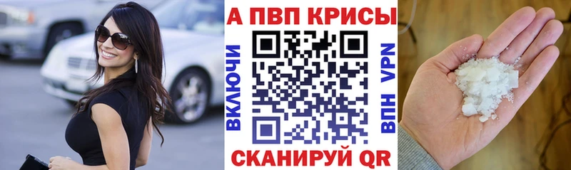 купить   Шарья  Альфа ПВП крисы CK 
