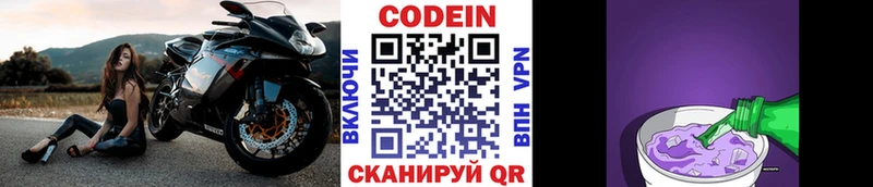 Кодеин Purple Drank  KRAKEN tor  Шарья 