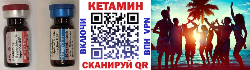 КЕТАМИН VHQ  Шарья 