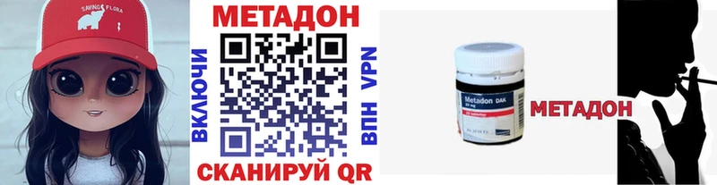 Метадон белоснежный где продают наркотики гидра как войти Шарья